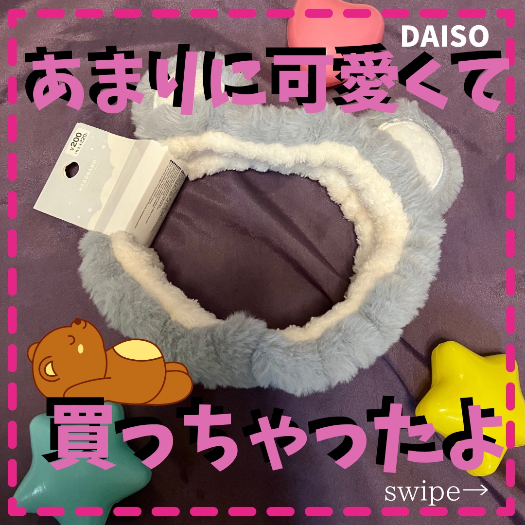 にゃんこヘアターバン/DAISO/ヘアアクセサリーを使ったクチコミ（1枚目）