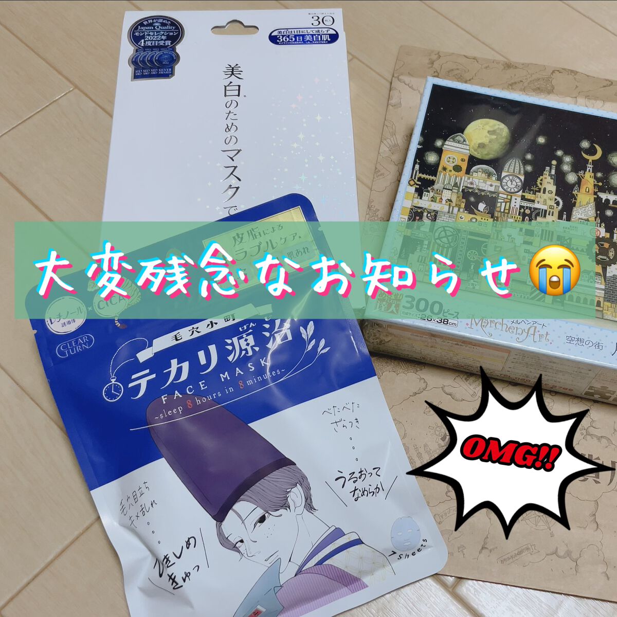 ホワイトエッセンスマスク 30P/ジャパンギャルズ/シートマスク・パックを使ったクチコミ（1枚目）