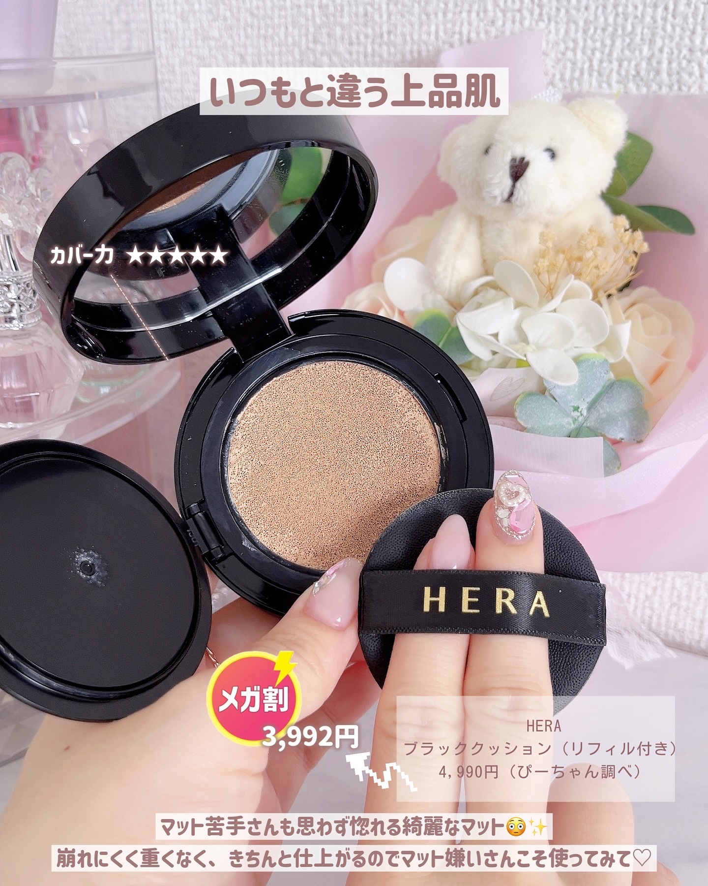 ブラック クッション/HERA/クッションファンデーションを使ったクチコミ（2枚目）