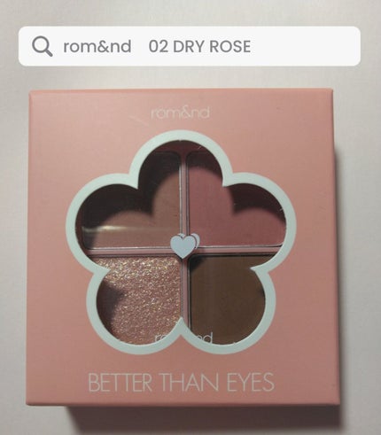 ベターザンアイズ/rom&nd/アイシャドウパレットを使ったクチコミ(4枚目)