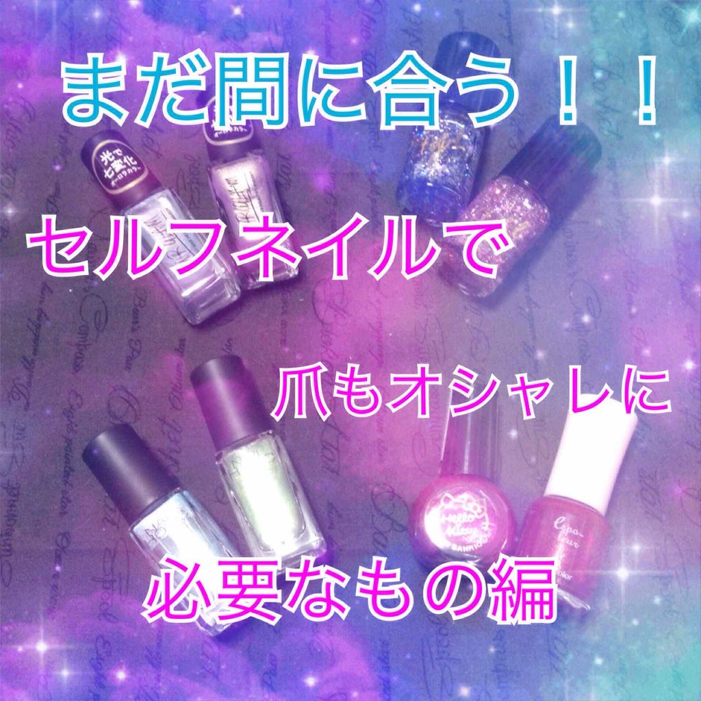 ネイルカラーリムーバーN/KATE/除光液を使ったクチコミ（1枚目）