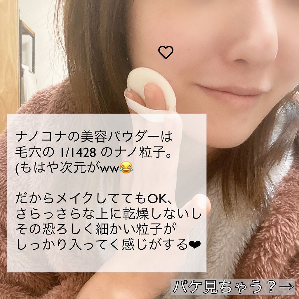 ナノコナ/水橋保寿堂製薬/美容液を使ったクチコミ（2枚目）