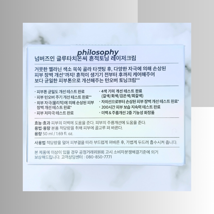 5番 白玉グルタチオンCメラゼロクリーム/numbuzin/フェイスクリームを使ったクチコミ(6枚目)