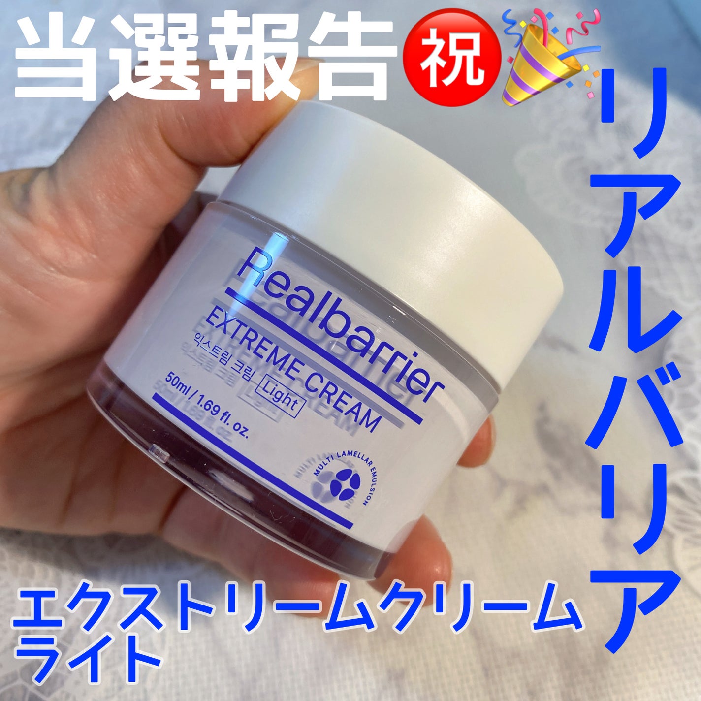 リアルバリア エクストリームクリーム ライト/Real Barrier/フェイスクリームを使ったクチコミ(1枚目)