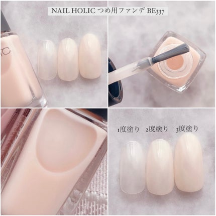 ネイルホリック つめ用ファンデ/ネイルホリック/ネイルトップコートを使ったクチコミ(3枚目)