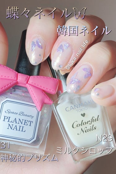 ネイルポリッシュ PLB31 神秘的プリズム/PLANET NAIL/マニキュアを使ったクチコミ（1枚目）