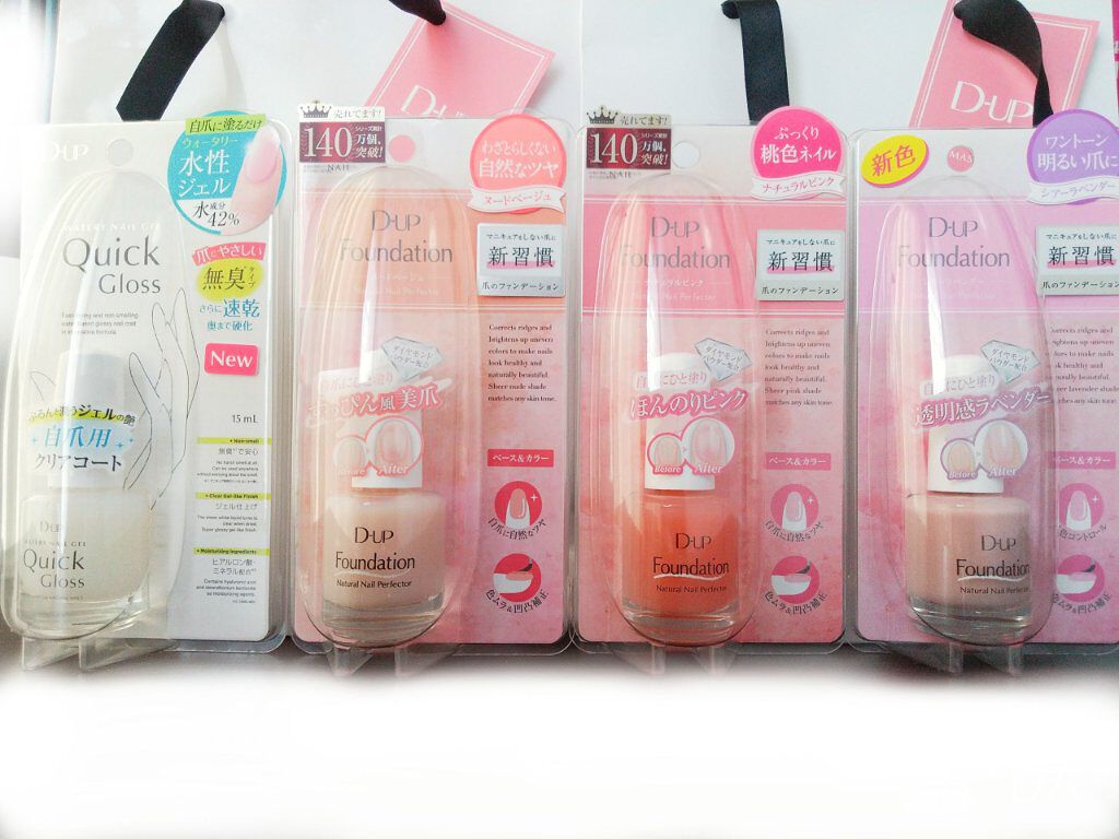 ディーアップファンデーション/D-UP/ネイルベースコートを使ったクチコミ（2枚目）