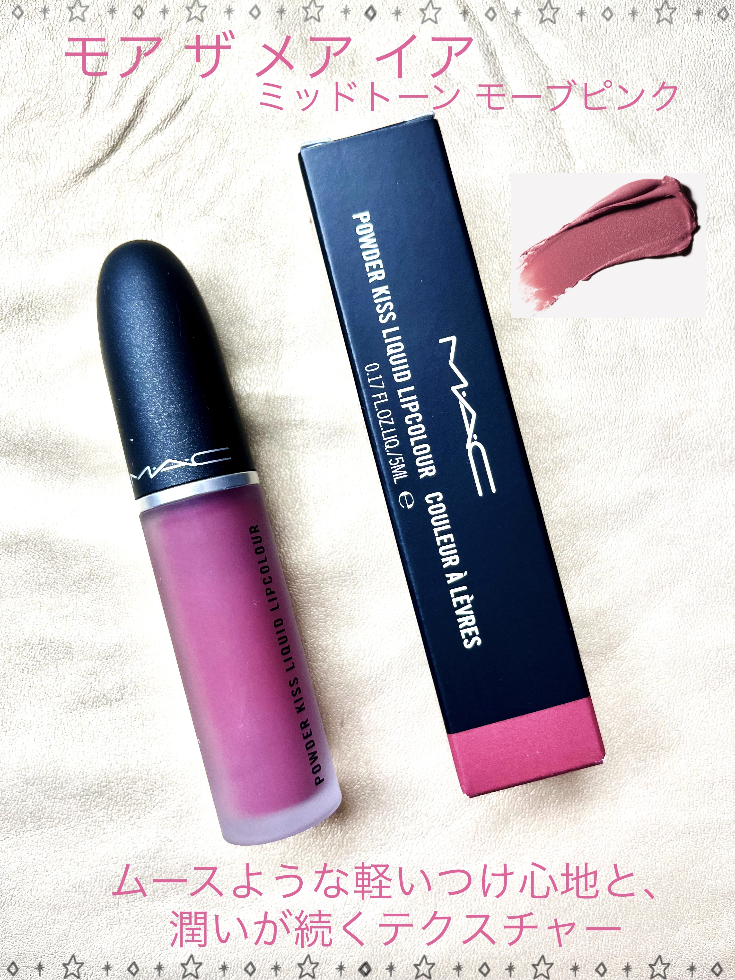 パウダー キス リキッド リップカラー/M・A・C/口紅を使ったクチコミ（2枚目）