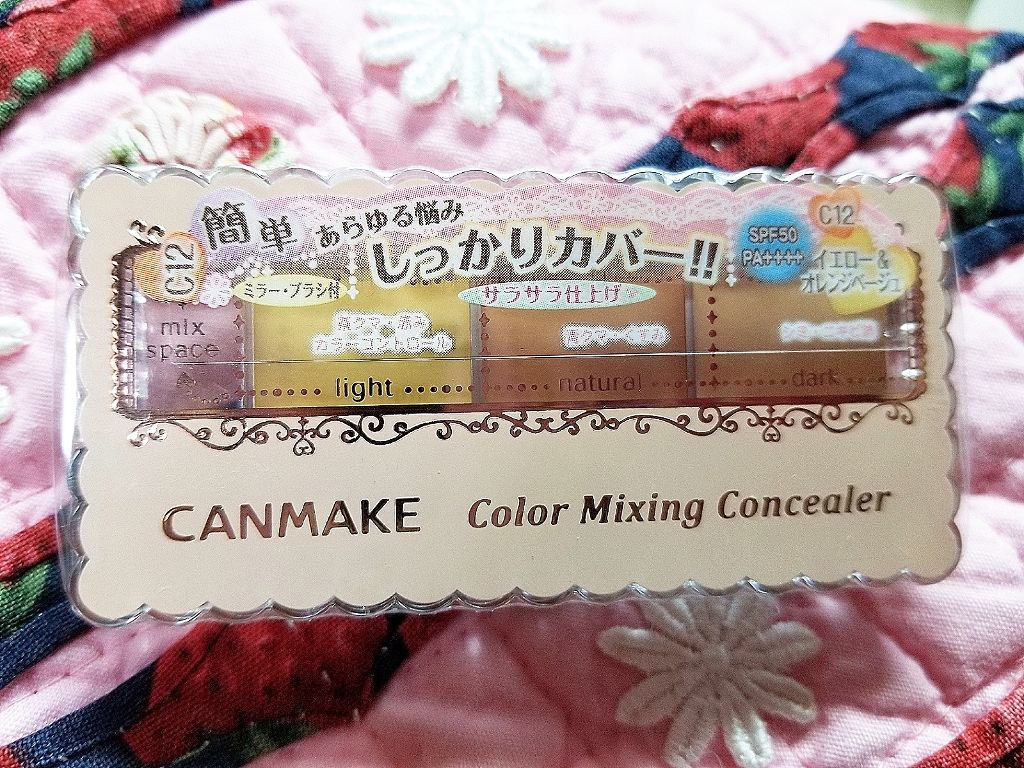 カラーミキシングコンシーラー 12 イエロー＆オレンジベージュ/キャンメイク/パレットコンシーラーを使ったクチコミ（1枚目）
