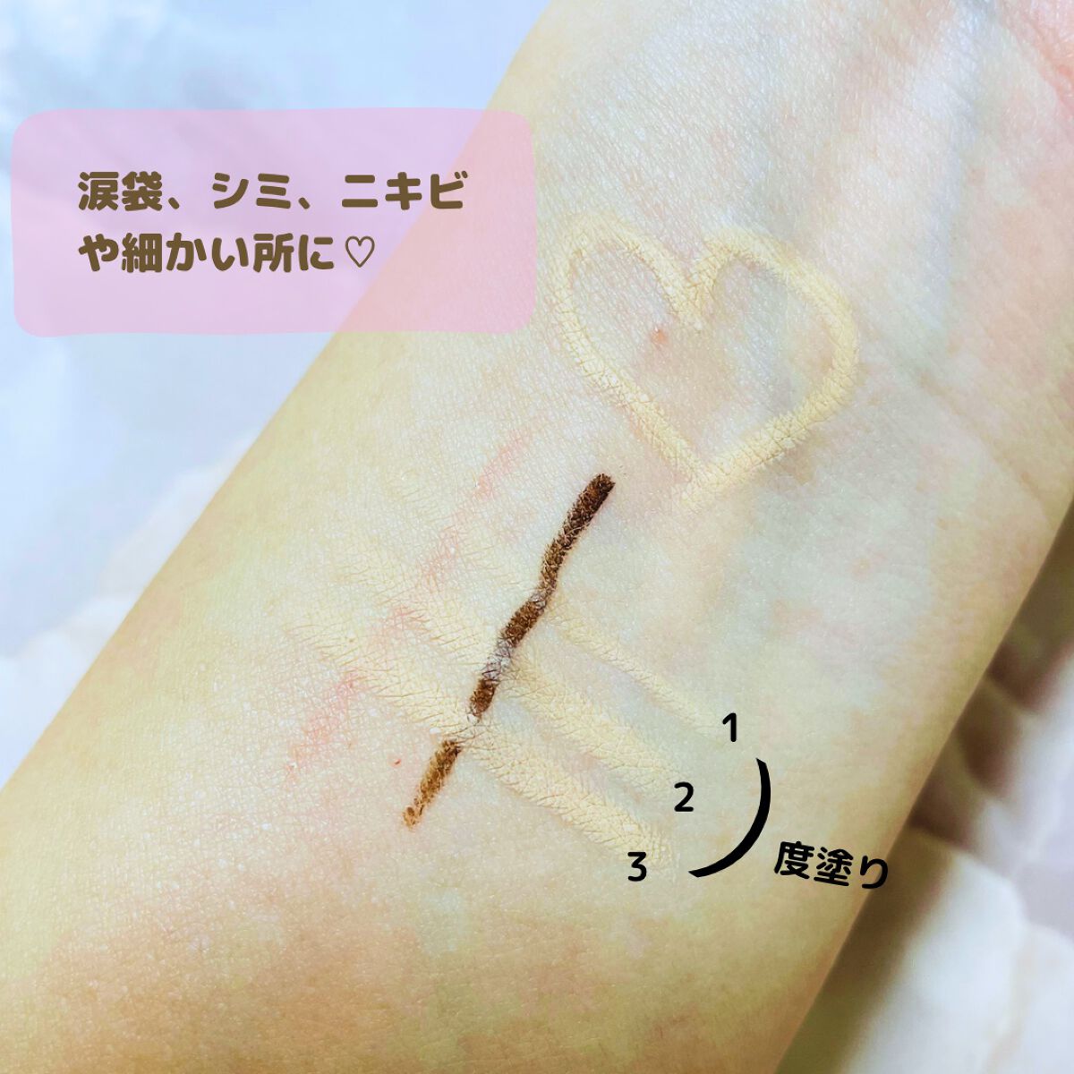 ポイントコンシーラー/CipiCipi/ペンシルコンシーラーを使ったクチコミ（3枚目）