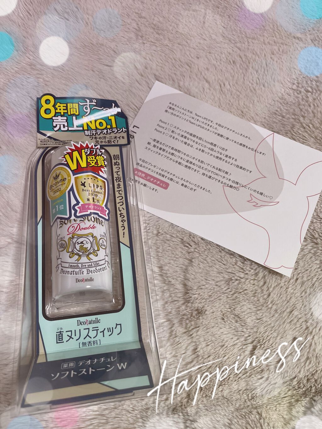 薬用ソフトストーンW/デオナチュレ/デオドラント・制汗剤を使ったクチコミ(1枚目)