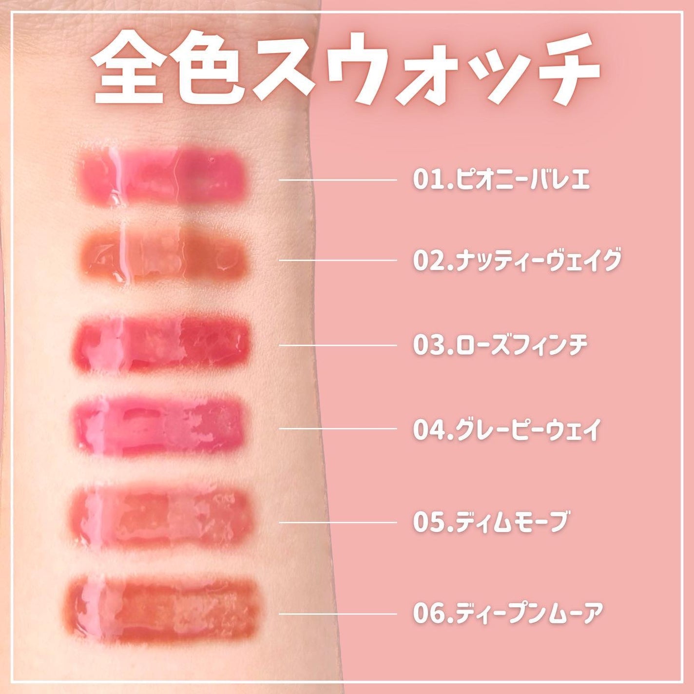 グラスティングカラーグロス/rom&nd/リップグロスを使ったクチコミ(5枚目)