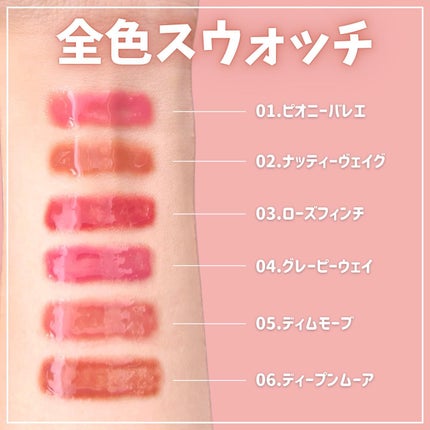 グラスティングカラーグロス/rom&nd/リップグロスを使ったクチコミ(5枚目)