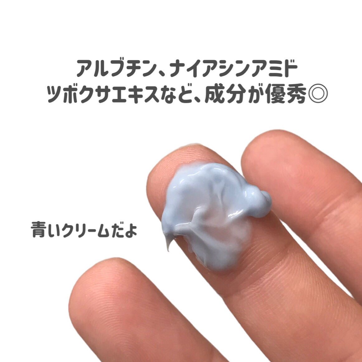 Real Barrier ブルーブライトニングクリームのクチコミ「
Real Barrier
ブルーブライトニングクリーム

〜 商品説明 〜

アルブチン、ナ.....」（2枚目）