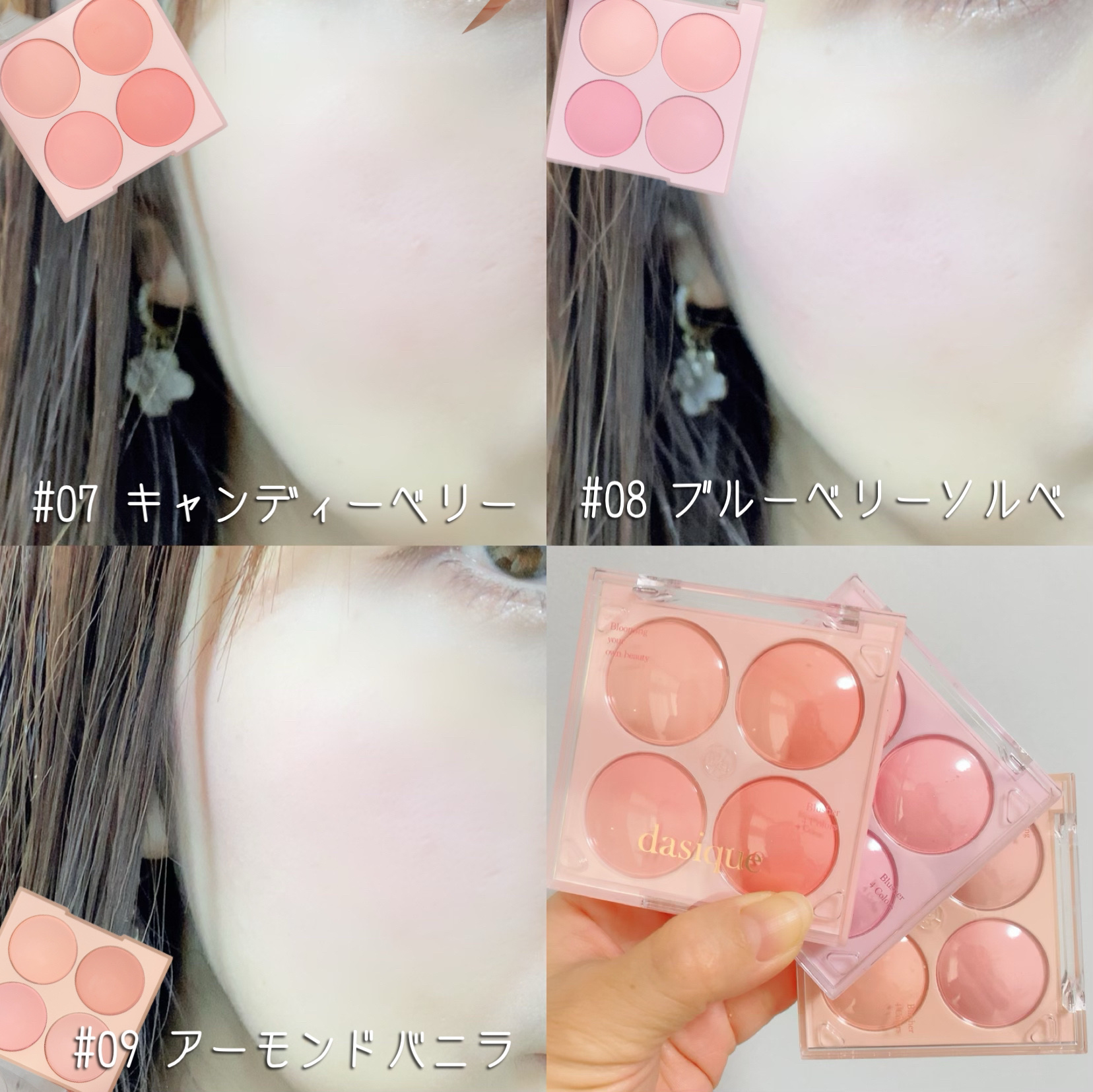 ブレンディングムードチーク/dasique/パウダーチークを使ったクチコミ（3枚目）