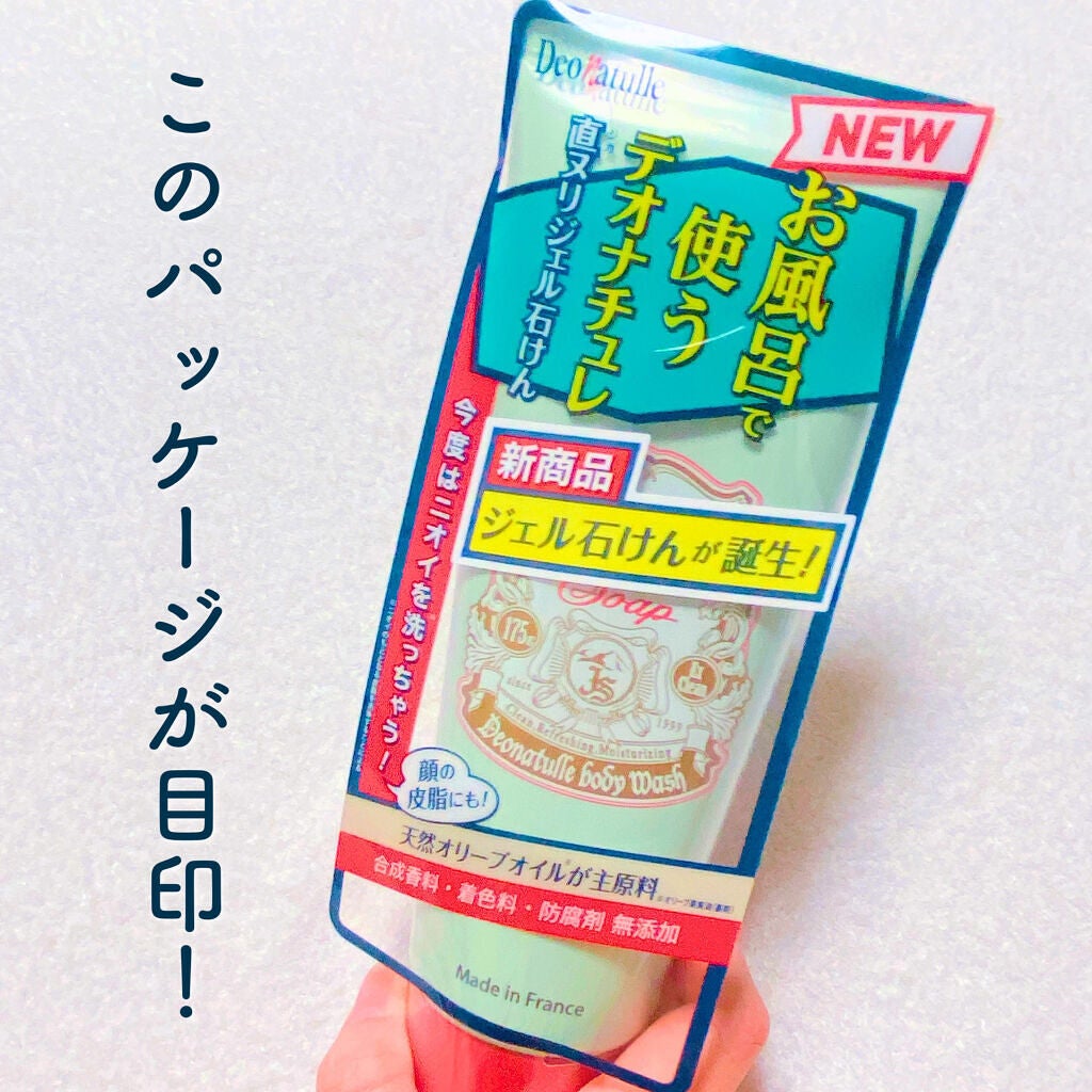 直ヌリジェル石けん/デオナチュレ/ボディソープを使ったクチコミ(4枚目)