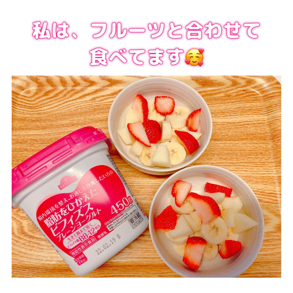 トップバリュ プレーンヨーグルト　低脂肪のクチコミ「旦那と毎日ヨーグルト生活😋✨

朝、欠かさずにフルーツと合わせて食べていますよー♪主にバナナ、.....」（3枚目）