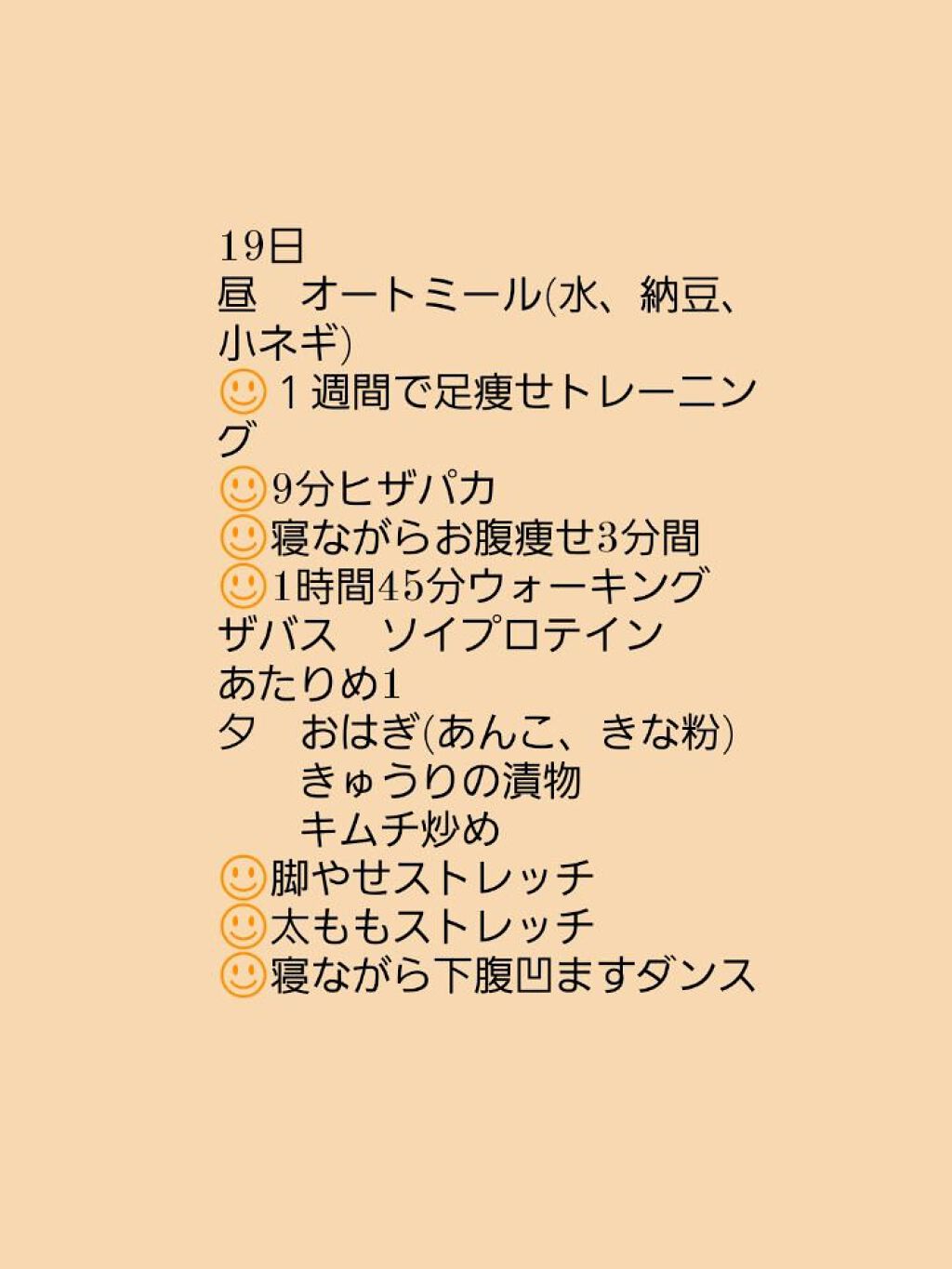 シェイプ&ビューティ/ザバス/ソイプロテインを使ったクチコミ(5枚目)