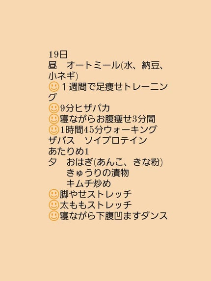 シェイプ&ビューティ/ザバス/ソイプロテインを使ったクチコミ(5枚目)