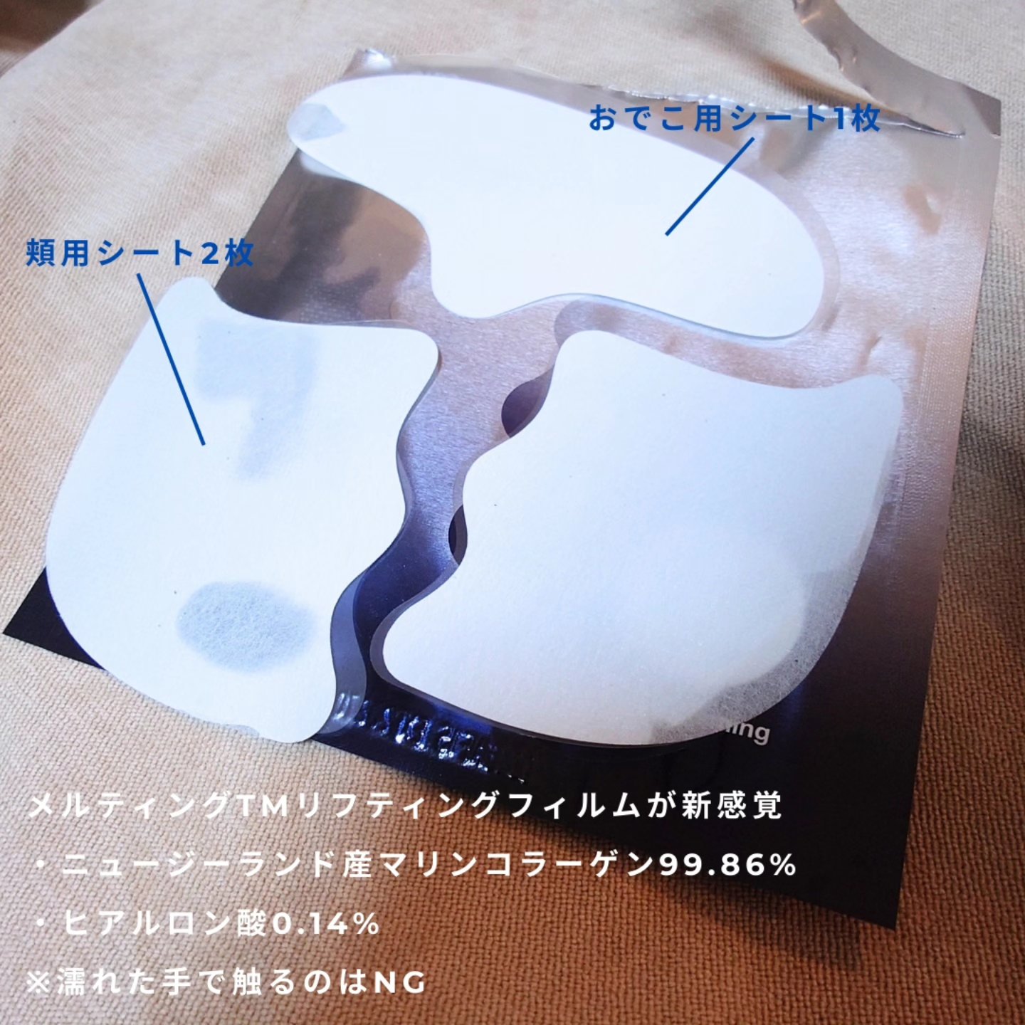 RTXイントゥメルティングコラーゲンフィルム/Dr.G/その他スキンケアを使ったクチコミ（3枚目）