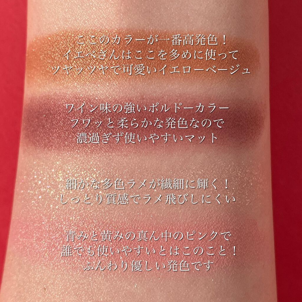 オンブル ジェ/GUERLAIN/アイシャドウパレットを使ったクチコミ(6枚目)