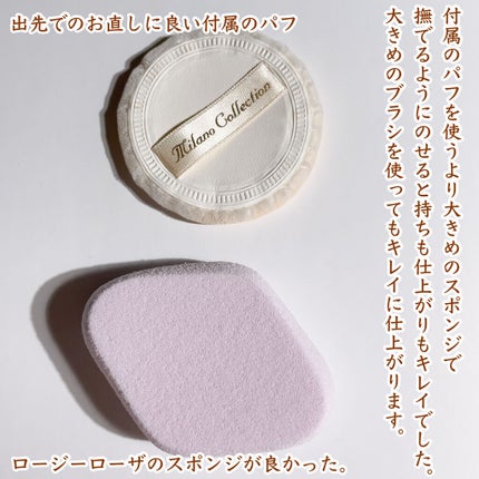フェースアップパウダー2021/ミラノコレクション/プレストパウダーを使ったクチコミ(5枚目)