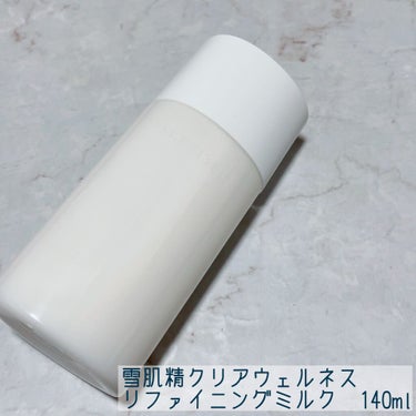 リファイニング ミルク 140ml/雪肌精 クリアウェルネス/乳液を使ったクチコミ（3枚目）