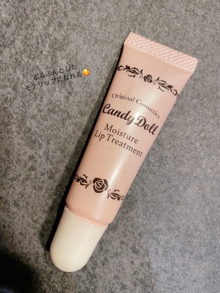 モイスチャーリップトリートメント/CandyDoll/リップ美容液を使ったクチコミ(1枚目)