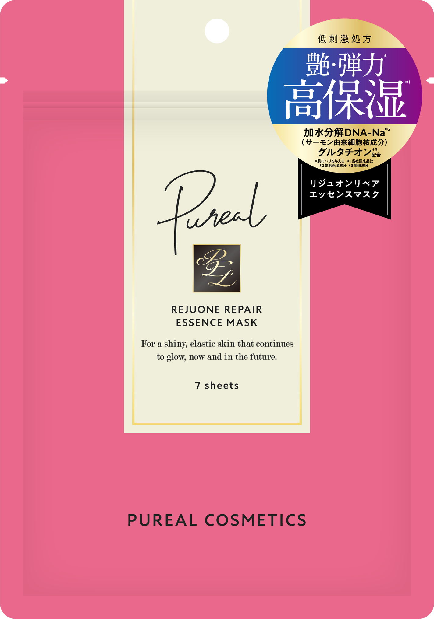 リジュオンリペアエッセンスマスク ピュレア