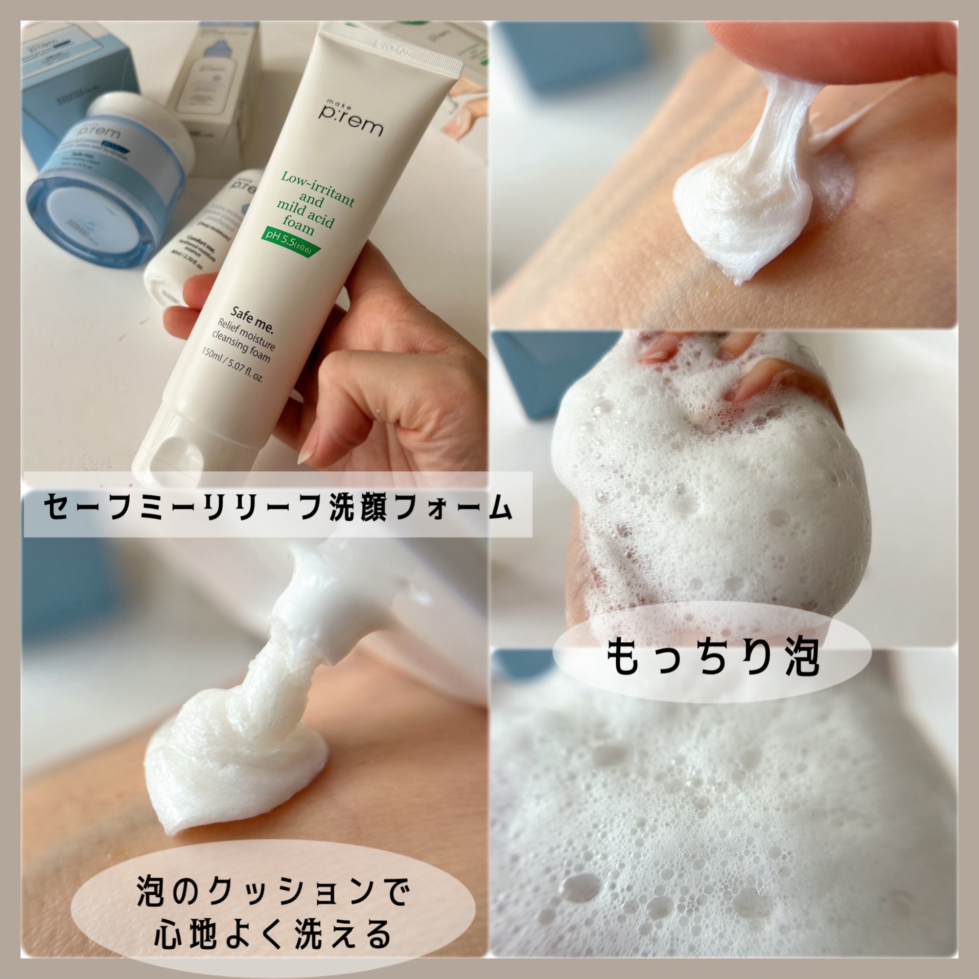 コンフォートミー パンテノールモイスチャーエッセンス/make prem/美容液を使ったクチコミ（3枚目）