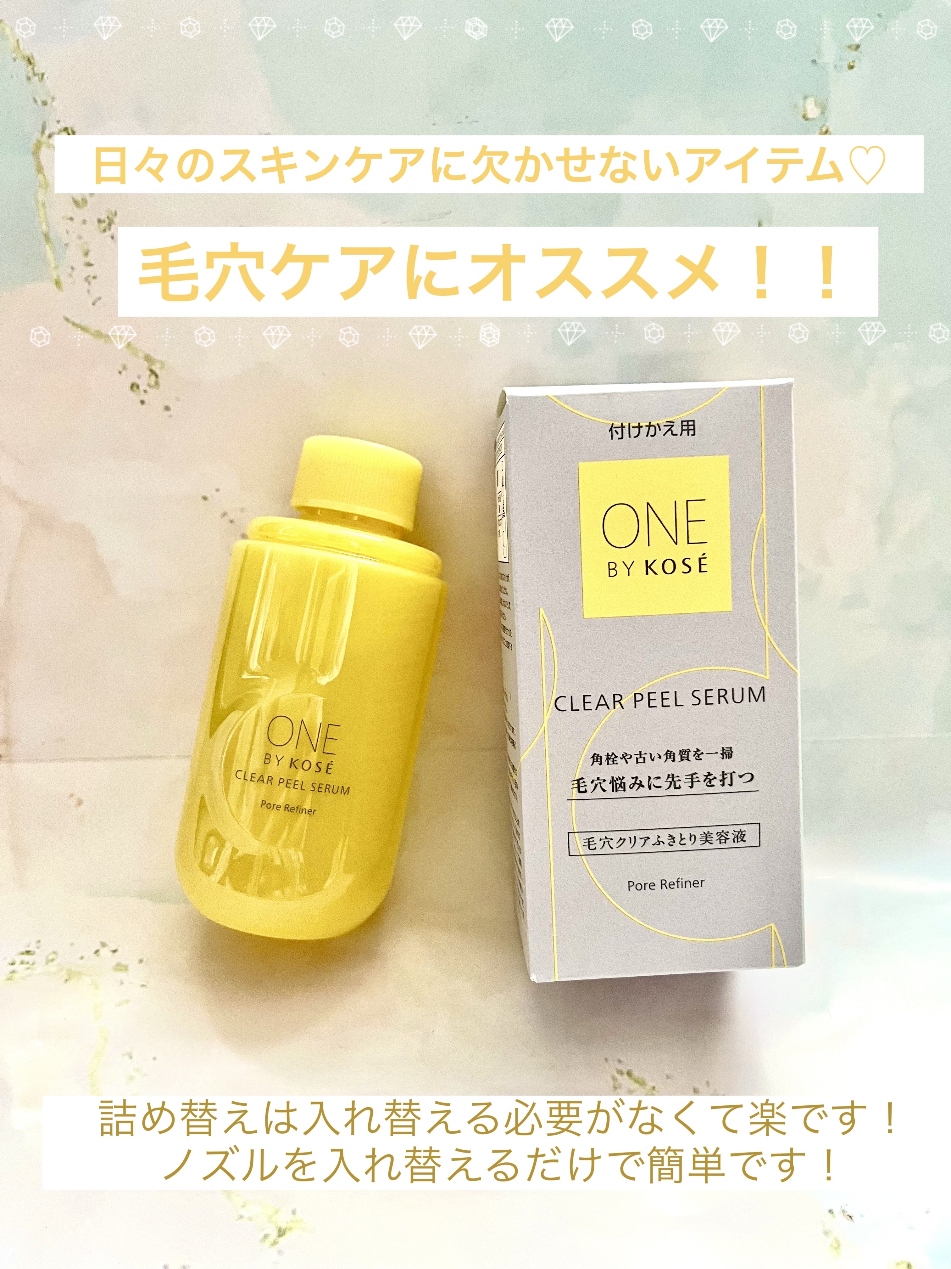 クリアピール セラム 付けかえ用 120ml/ONE BY KOSE/美容液を使ったクチコミ（2枚目）