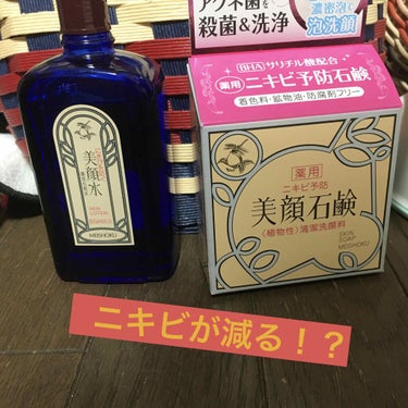 明色 美顔水 薬用化粧水/美顔/化粧水を使ったクチコミ（1枚目）