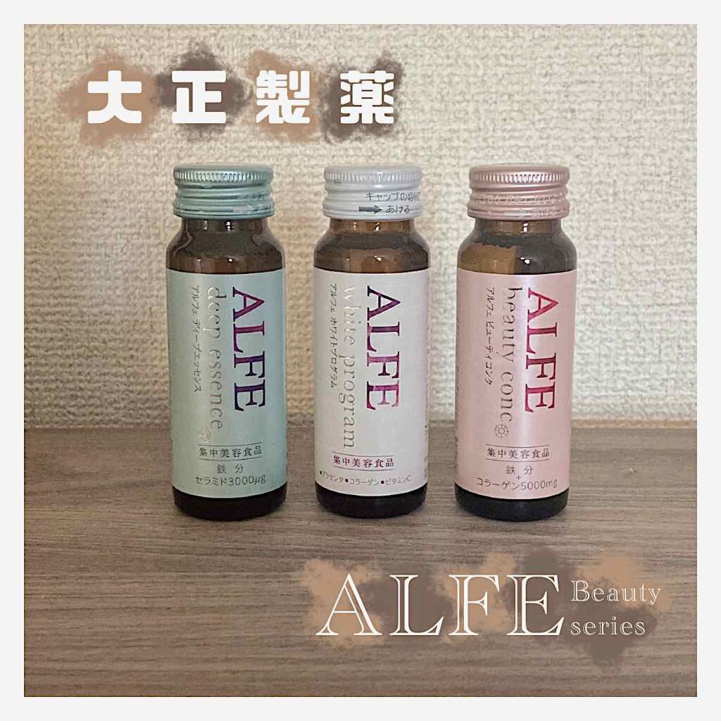 アルフェ ビューティコンク〈ドリンク〉/アルフェ/美容ドリンクを使ったクチコミ（1枚目）