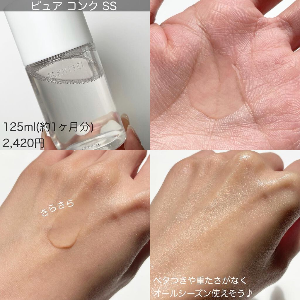 クリアウェルネス リファイニング ミルク SS 本体 90ml/雪肌精/乳液を使ったクチコミ（2枚目）