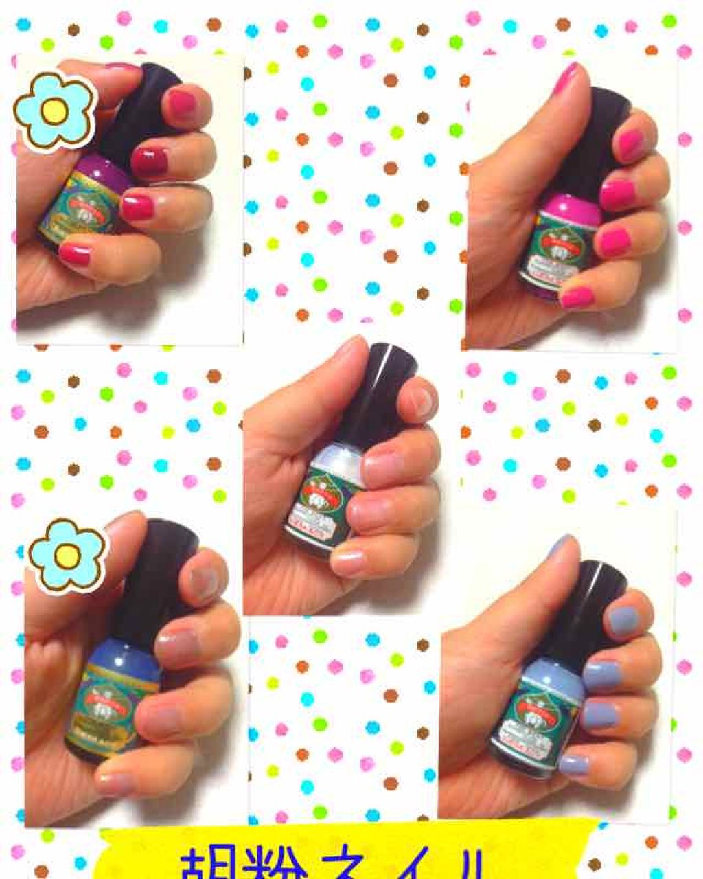 胡粉ネイル/上羽絵惣/マニキュアを使ったクチコミ(2枚目)