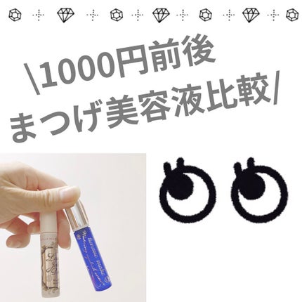 ウォータリング アイラッシュセラム/ヒロインメイク/まつげ美容液を使ったクチコミ(1枚目)