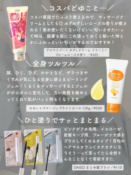 ファブリックミスト クラシックフローラル/ランドリン/ファブリックミストを使ったクチコミ(5枚目)