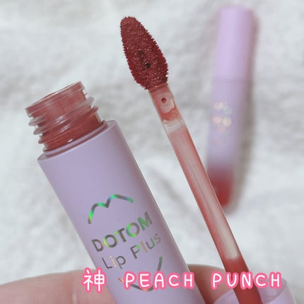 ドトムリッププラスプランパー/keybo/リッププランパーを使ったクチコミ(3枚目)