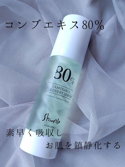 Ri on LIPS 「・ShionLeLaminaria80GreenerySeru..」(2枚目)