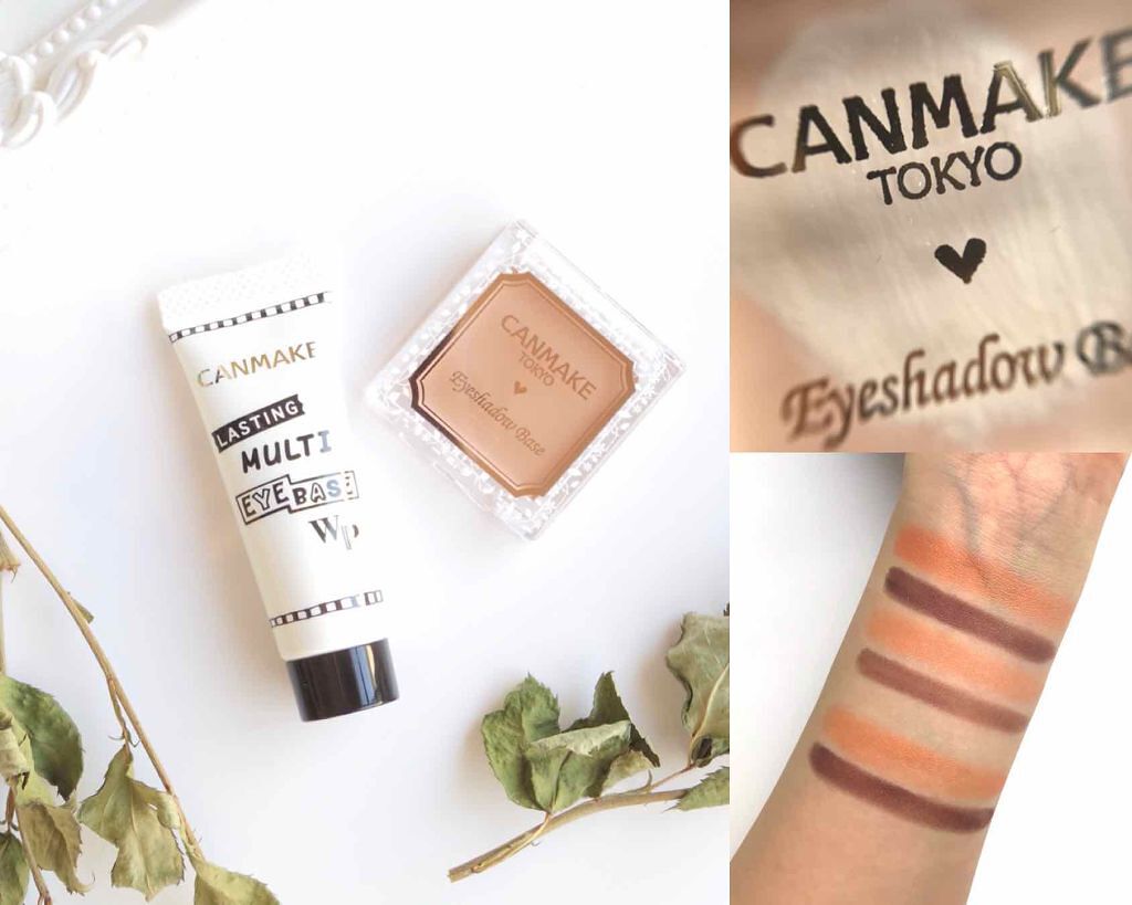 ラスティングマルチアイベース WP/キャンメイク/アイシャドウベースを使ったクチコミ(1枚目)