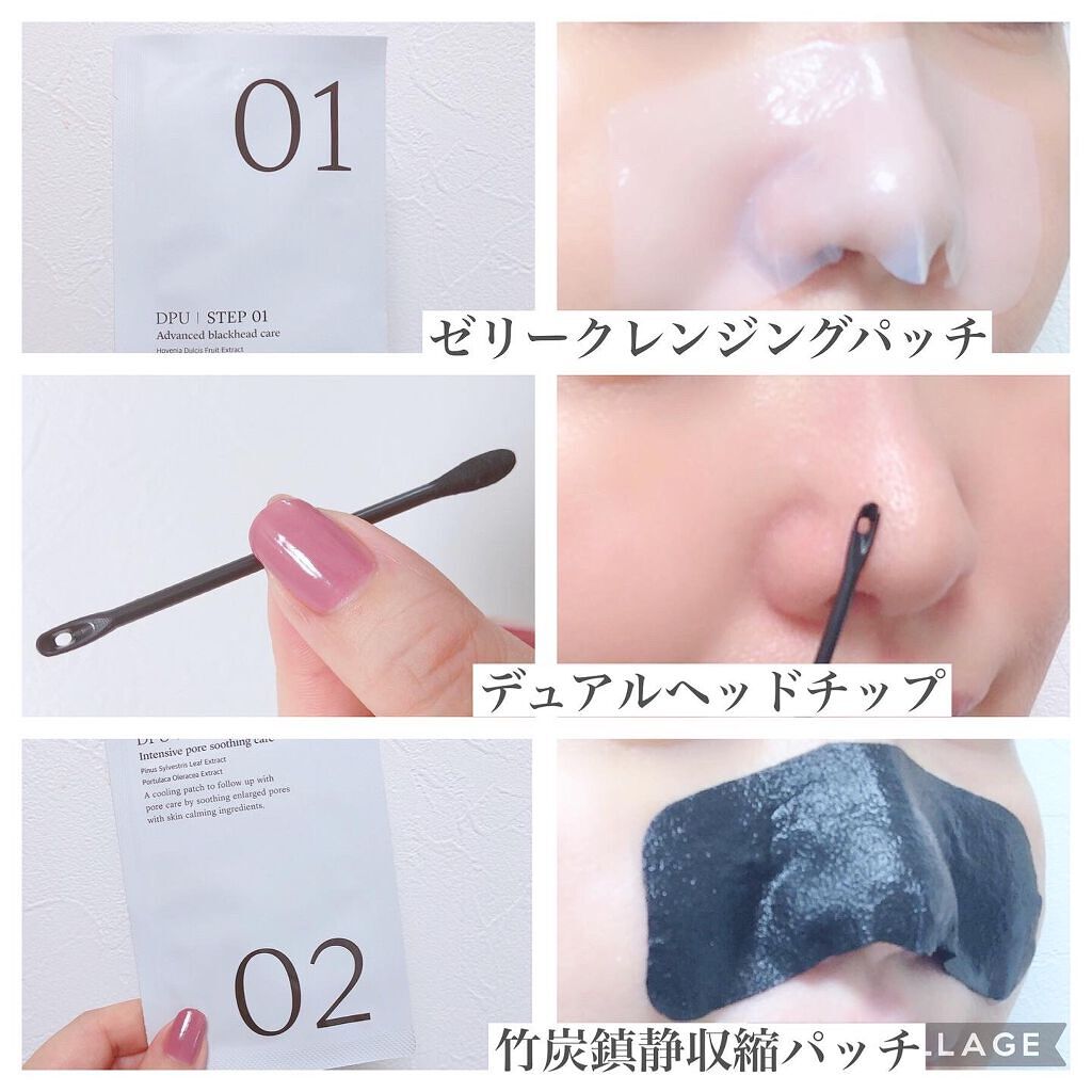 ブラックヘッドクリア2ステップノーズパッチ/DPU/シートマスク・パックを使ったクチコミ（3枚目）