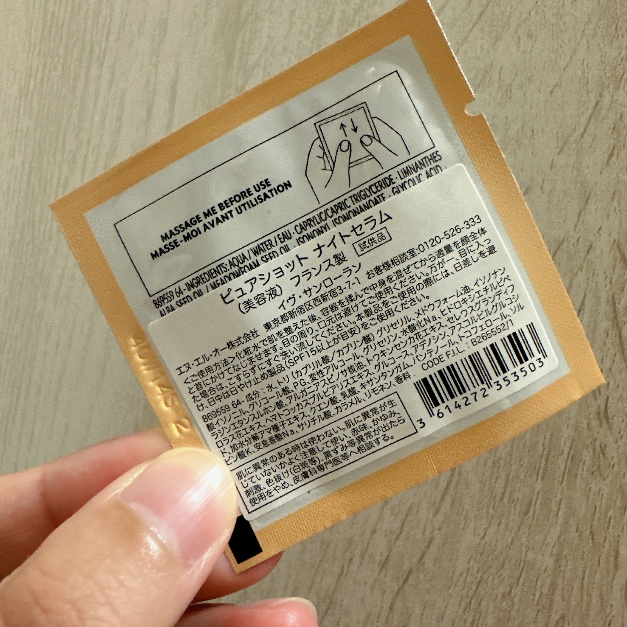 ピュアショット ナイト リチャージセラム/YVES SAINT LAURENT BEAUTE/美容液を使ったクチコミ（2枚目）