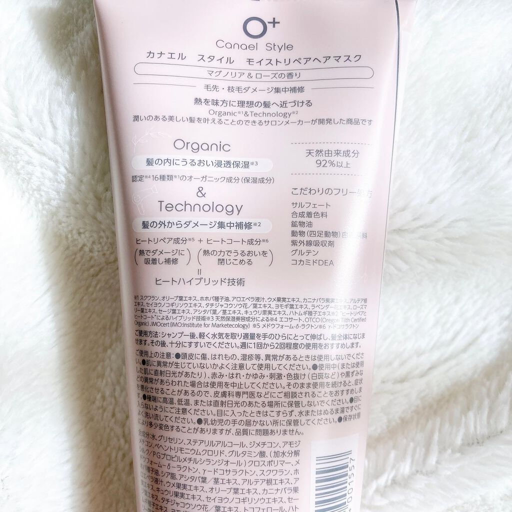 モイストリペア ヘアマスク/Canael Style /ヘアマスク・ヘアパックを使ったクチコミ(5枚目)
