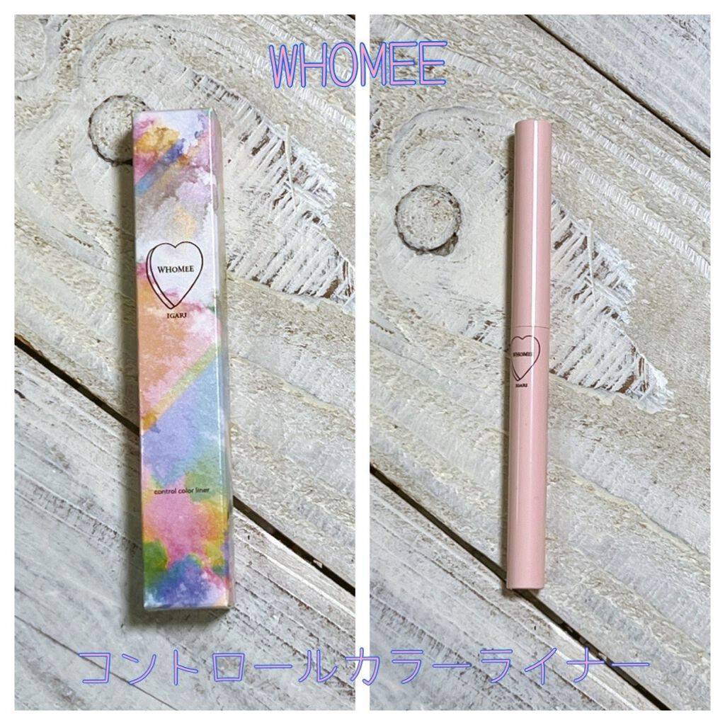 コントロールカラーライナー/WHOMEE/ペンシルアイライナーを使ったクチコミ（1枚目）