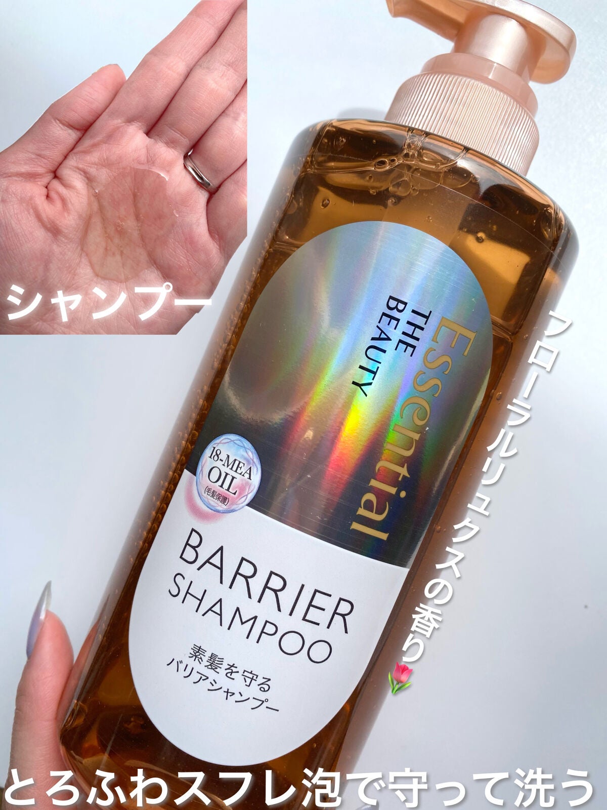 ザビューティ 髪のキメ美容素髪を守る バリアシャンプー/コンディショナー/エッセンシャル/シャンプー・コンディショナーを使ったクチコミ(2枚目)