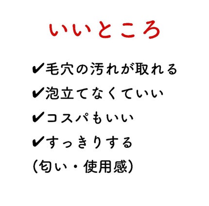 おうちdeエステ 肌をなめらかにする マッサージ洗顔ジェル/ビオレ/その他洗顔料を使ったクチコミ(3枚目)