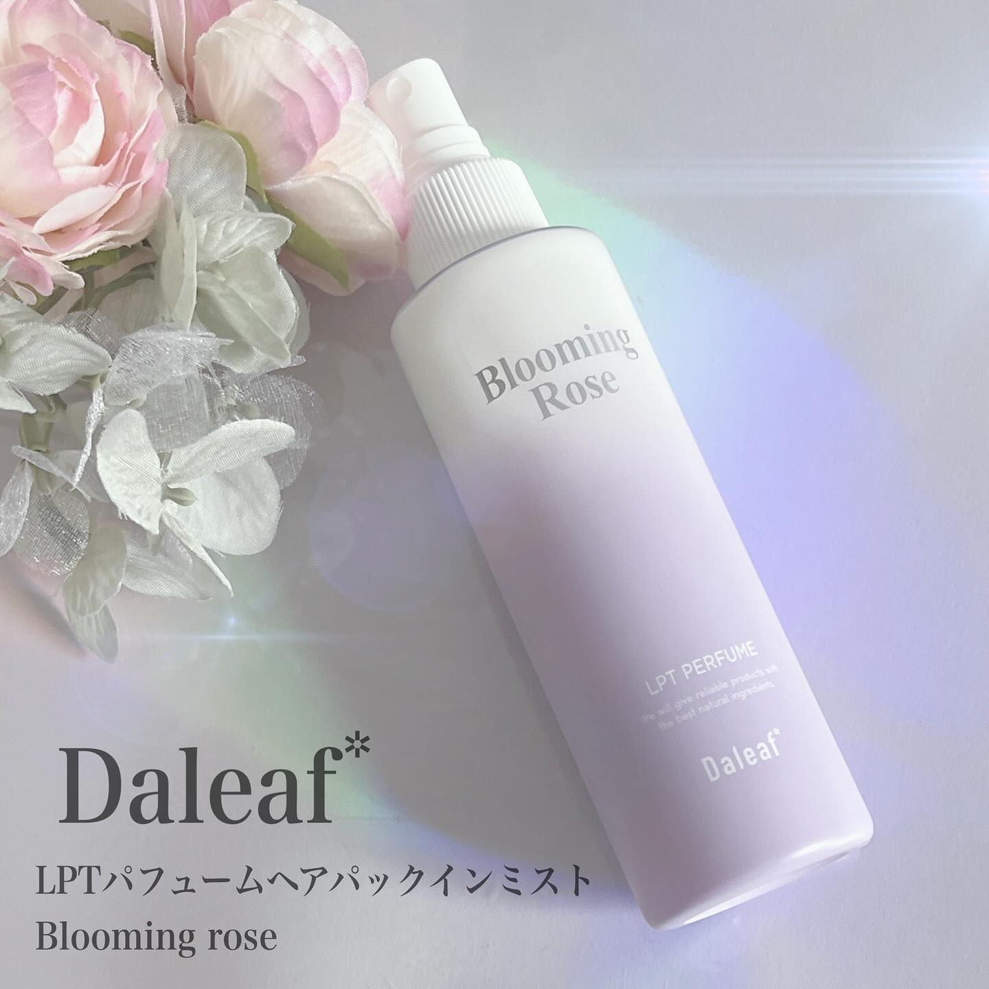 パフュームヘアパックインミスト Pink Breeze/Daleaf/アウトバストリートメントを使ったクチコミ（1枚目）