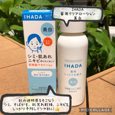 薬用クリアローション/IHADA/化粧水を使ったクチコミ（1枚目）