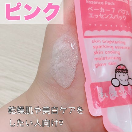 マジックバブルエッセンスパックMINI/BAKER7/シートマスク・パックを使ったクチコミ(2枚目)