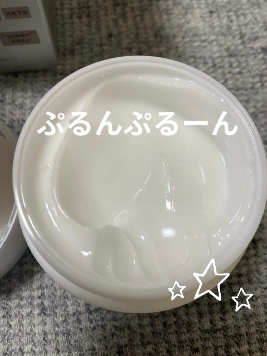 薬用ホワイトニングジェル/パーフェクトワン/オールインワン化粧品を使ったクチコミ(2枚目)